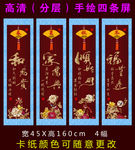 麦秆画-春夏秋冬和顺家福四条屏