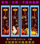 八骏图四条屏装饰画