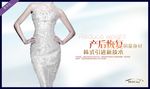 减肥广告