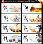 企业文化展板