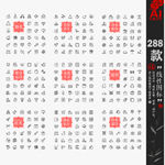 商城购物手机APP矢量线性图标