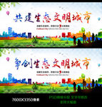 文明城市