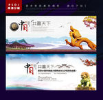 中国风