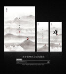 禅意茶禅海报设计PSD图片素材