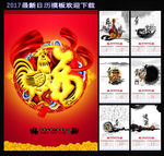 2017挂历