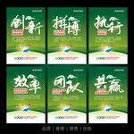 企业标语