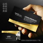 汽车名片