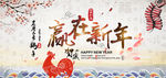 赢在新年横版海报设计