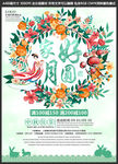 绿色手绘花纹背景中秋海报设计