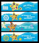 星宝贝幼儿园