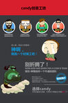 创意公司推广海报