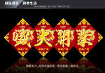 盛大开业
