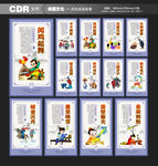 校园文化 校园挂图