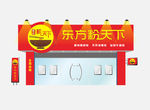 店铺招牌设计