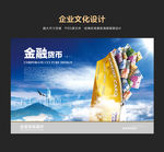 金融背景