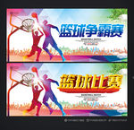 篮球