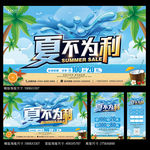 夏季