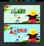 只需一元
