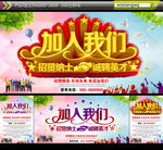 加入我们