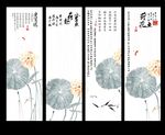 水墨荷花
