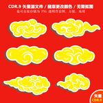 手绘云朵天气矢量图