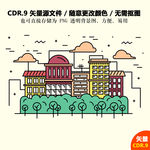 卡通房子设计矢量素材