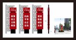 社会主义核心价值观