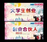 创业