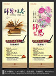 教师节