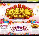 欢迎光临