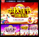 中秋