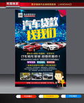 贷款