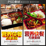 快餐