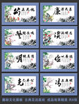 廉政文化建设展板