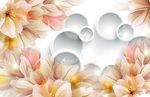 3d背景墙 时尚花朵