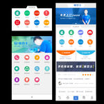 综合h5页面首页