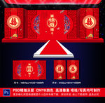 中式婚礼