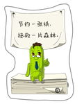 打印机贴纸
