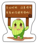 卡通贴纸
