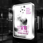 时尚水墨手绘美女海报 时装画