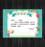 卡通风幼儿毕业证