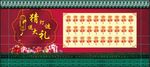 灯谜墙