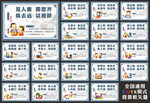 校园文化