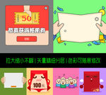 扁平化元素