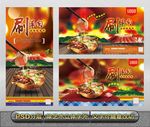 羊肉火锅刷羊肉海报展板