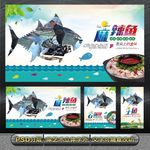 农村土鱼麻辣鱼火锅海报展板