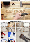 木雕DIY工具模板