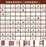 中医院VI