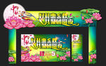 中秋门头