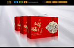 年贷包装设计（平面图）